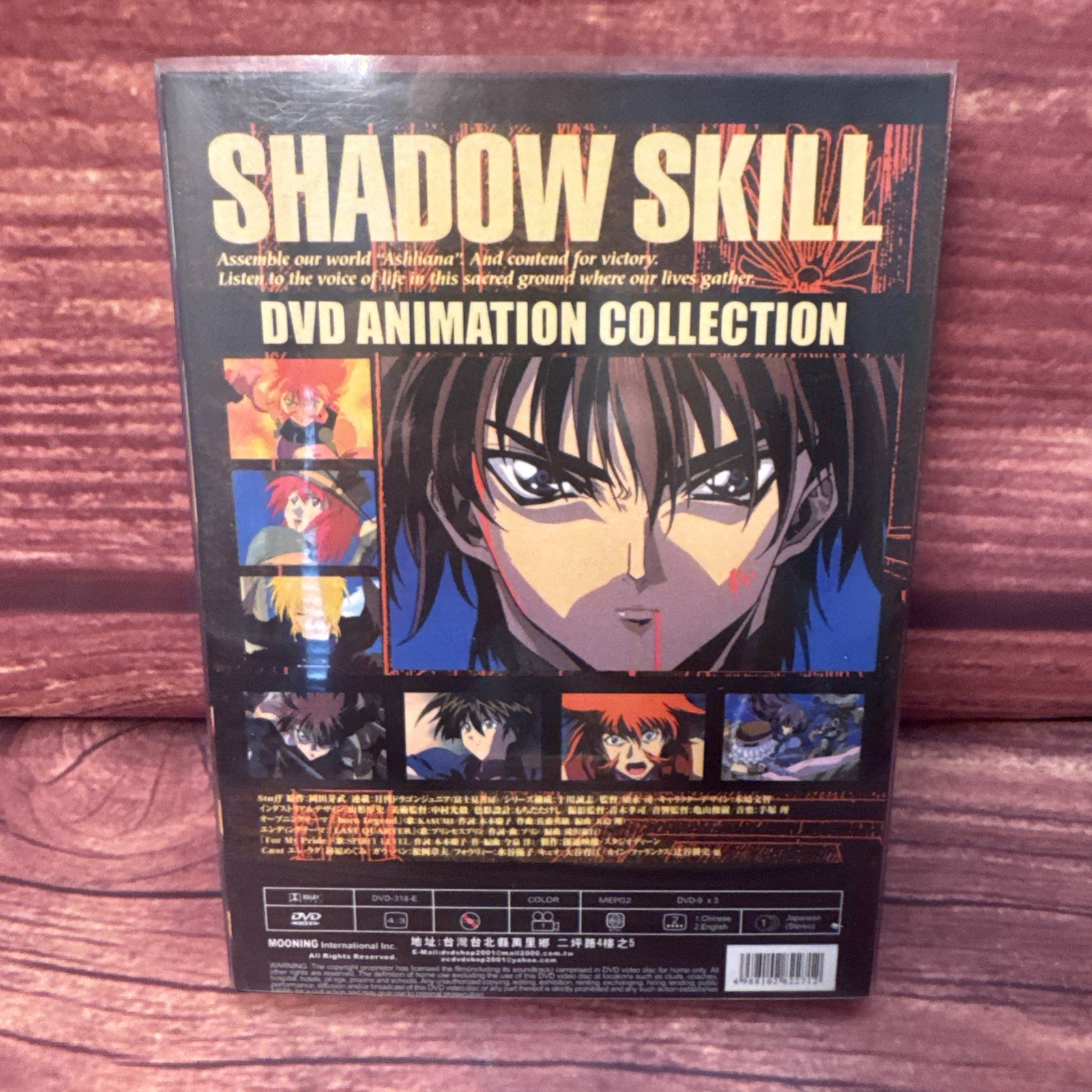Shadow Skill DVD 2001 Animation Collection 3 Disc Set