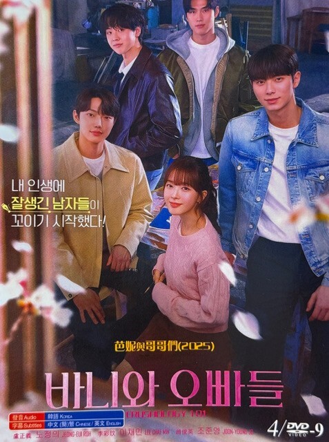 Korean Drama – Crushology 101