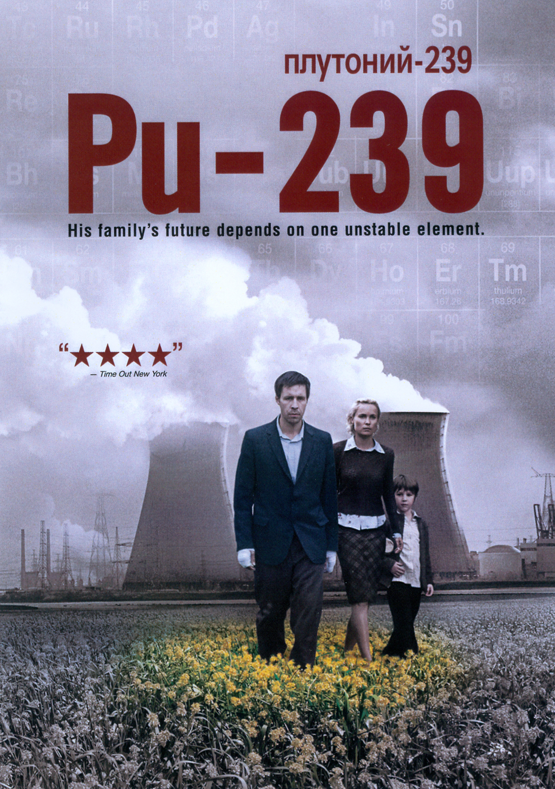 PU-239 NEW DVD