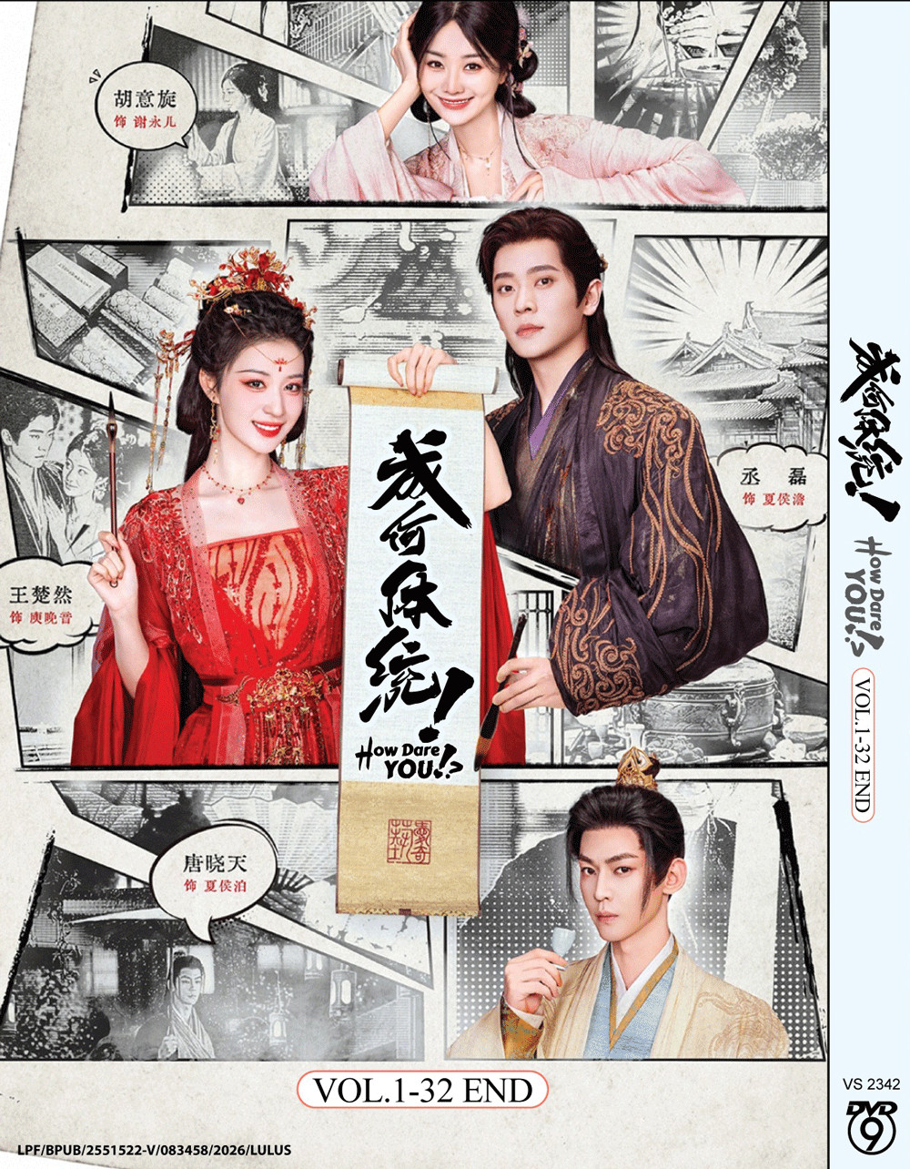 How Dare You (VOL.1-32END) – Chinese Drama DVD with English Subtitles