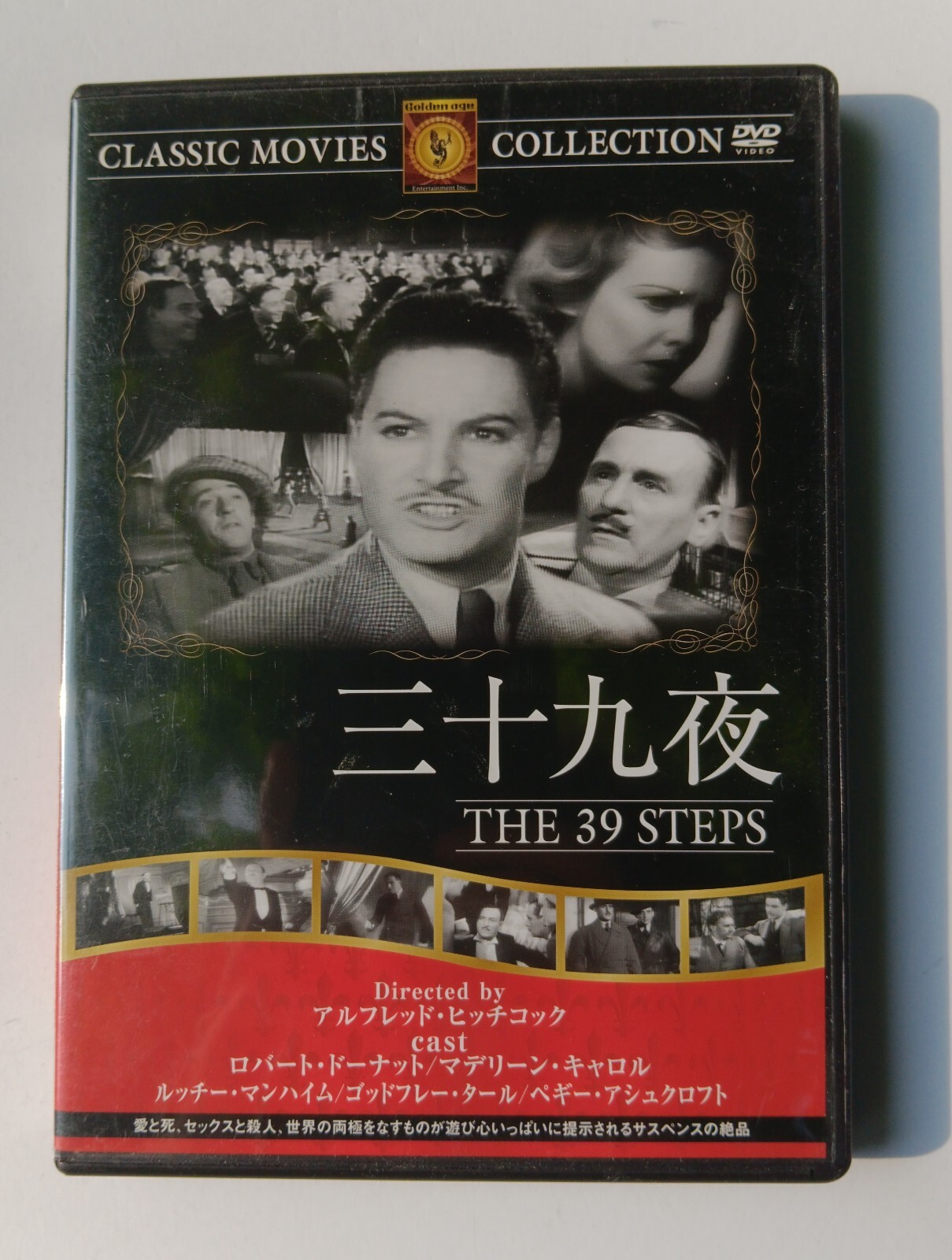 The 39 Steps (1935, DVD) Japanese Subs English Audio Region 2 RARE OOP