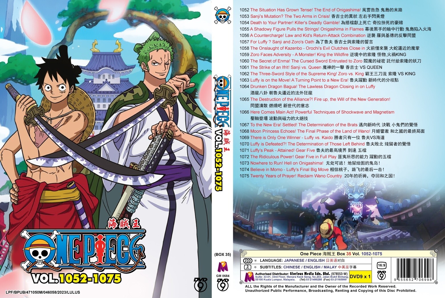 ENGLLIS DUBBED One Piece: Box 35 (VOL.1052-1075End) DVD All Region