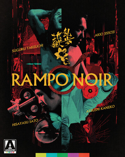 Rampo Noir [New Blu-ray] Ltd Ed