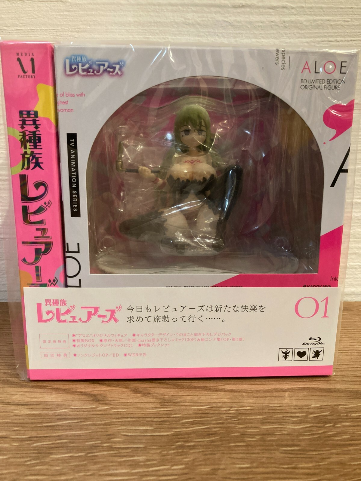 INTERSPECIES REVIEWERS 1 Limited Edition ALOE Figure + Blu-ray + 2 Booklet + CD