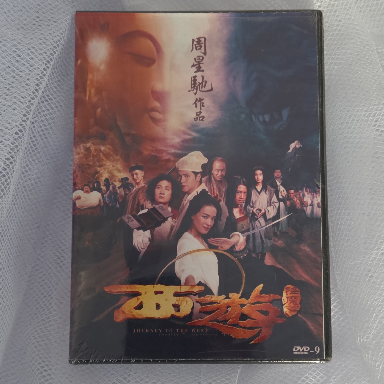 Journey to the West DVD Mandarin Cantonese Edko Films Chinese Subtitles 2.35:1