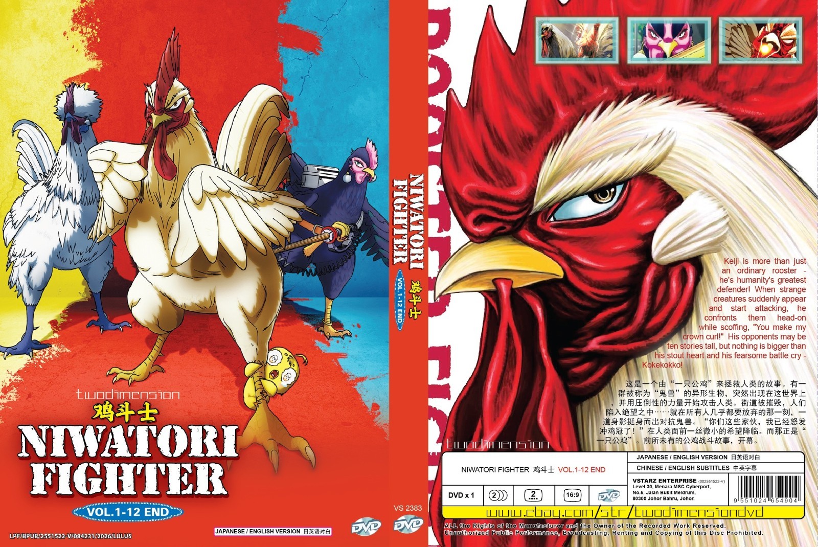 ANIME DVD~ENGLISH DUBBED~Niwatori Fighter(1-12End)All region+FREE GIFT