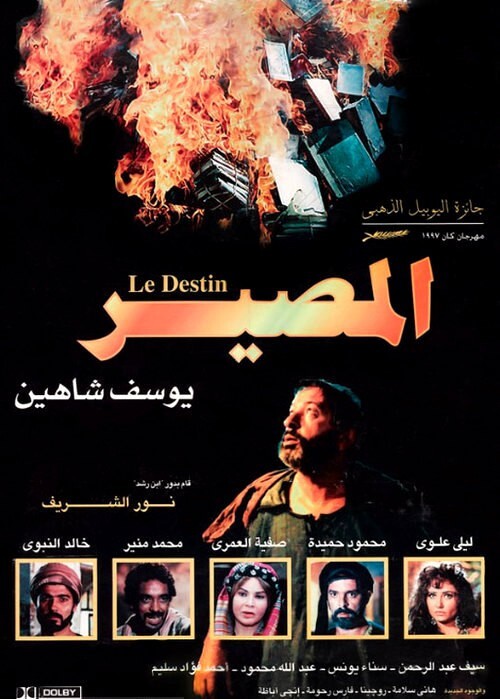 DESTINY (Al-Massir) (1997) * with switchable English and French subtitles *