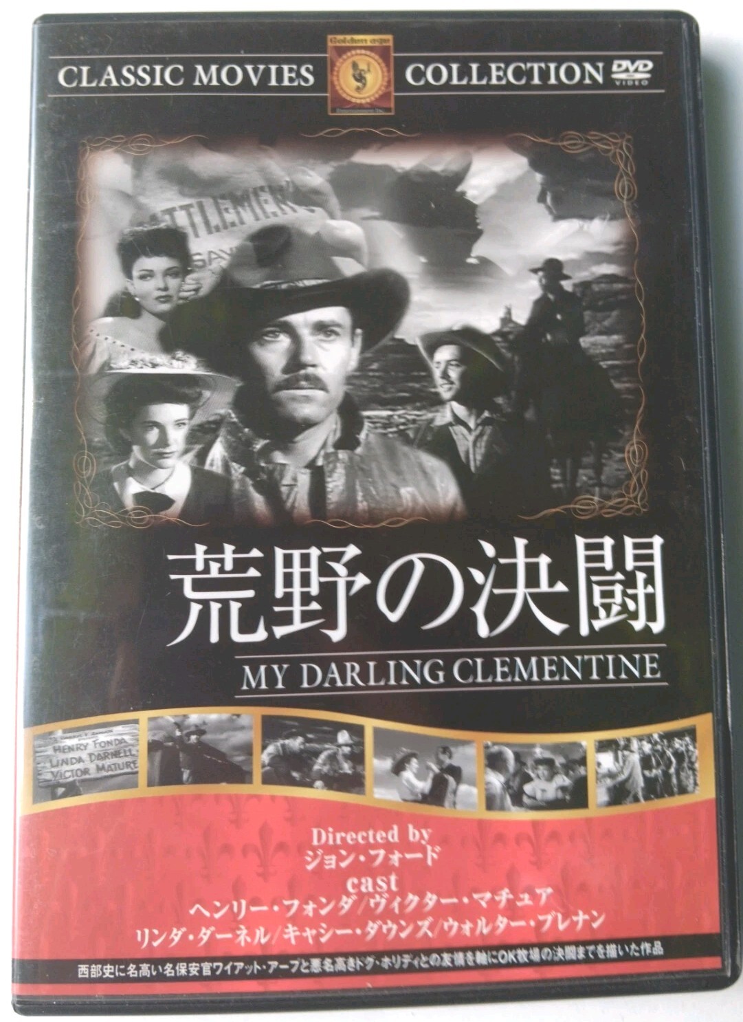 My Darling Clementine (1946, DVD) Japanese Subs English Audio Region 2 RARE OOP