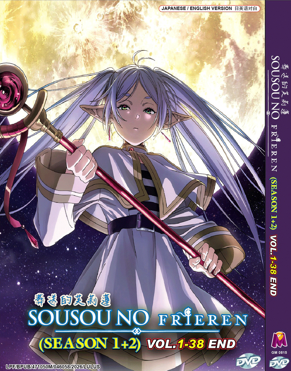 Sousou no Frieren / Frieren: Beyond Journey’s End Season 1+2 (Eng Dubbed)