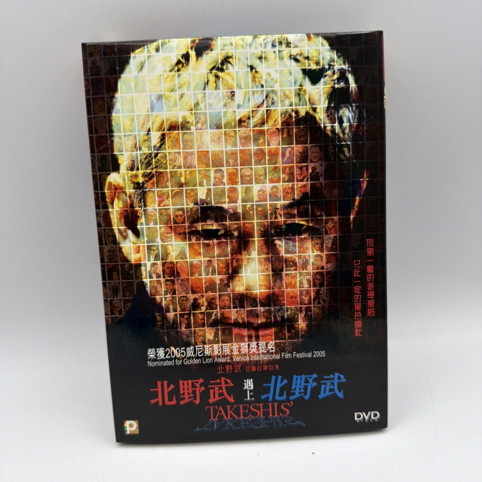 Takeshis’ 2005 DVD Import Region 3 Eng. Subs Japanese Beat Takeshi