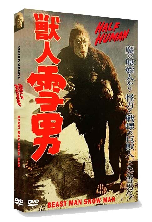 HALF HUMAN (English subtitled) original Japanese version