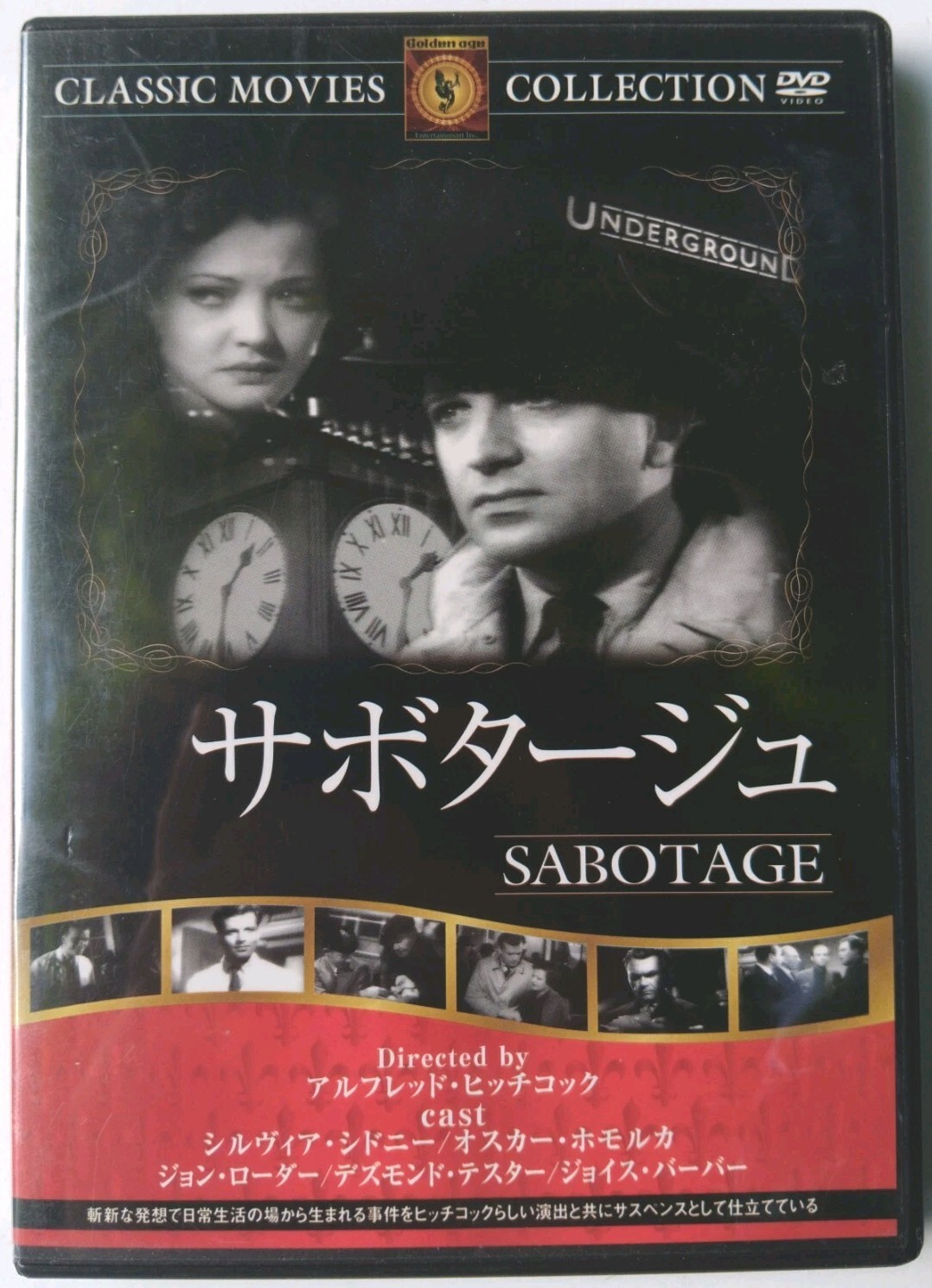 Sabotage (1936, DVD) Japanese Subs English Audio Region 2 RARE OOP