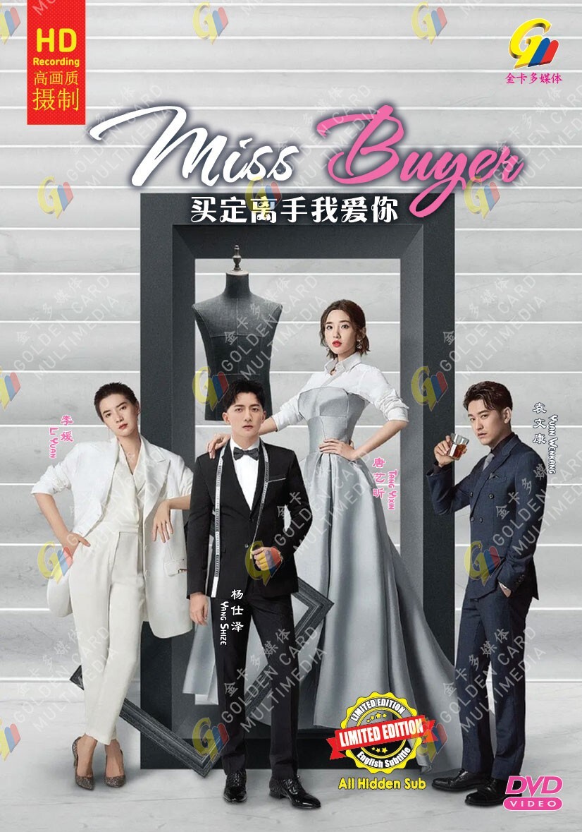 CHINESE DRAMA MISS BUYER 买定离手我爱你 VOL.1-24 END DVD ENGLISH SUBS + FREE ANIME