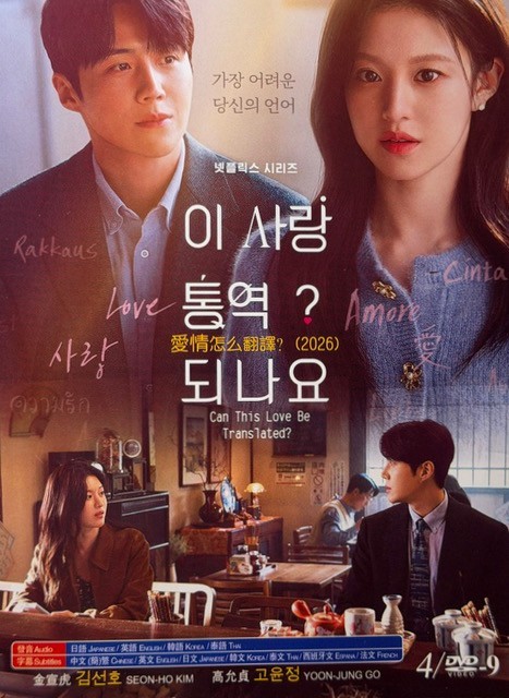 Korean Drama – Can This Love Be Translated?