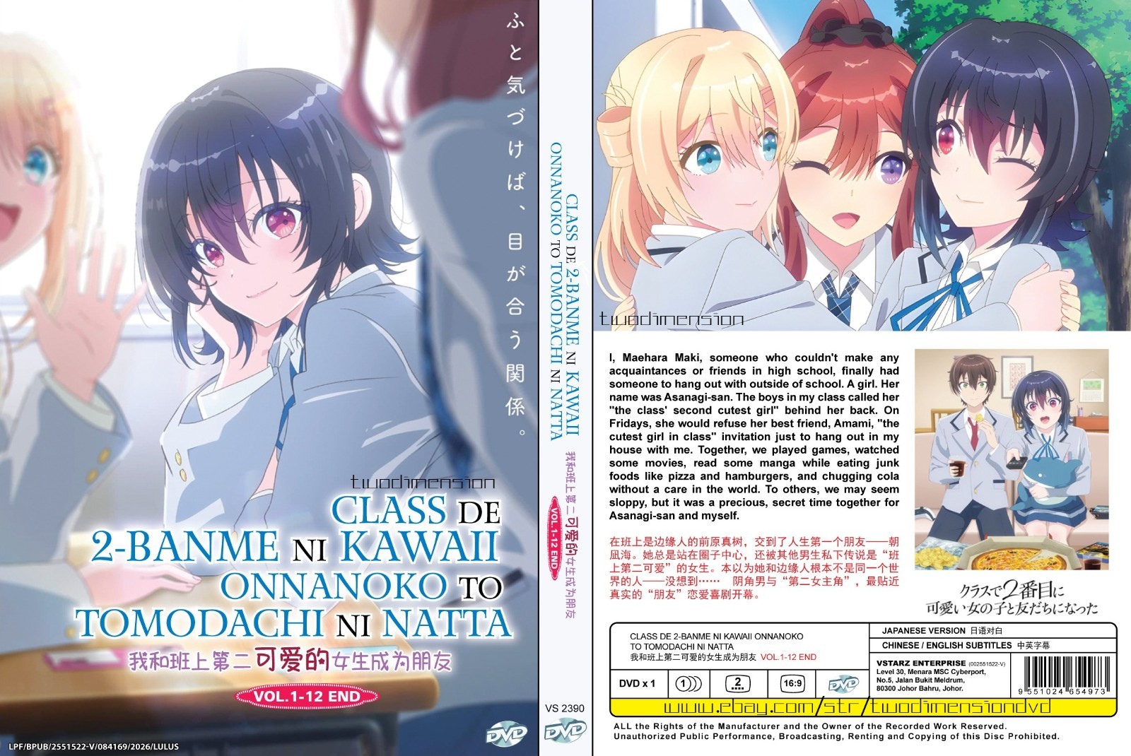 ANIME DVD~Class De 2-Banme Ni Kawaii Onnanoko To Tomodachi(1-12End)Eng sub+GIFT