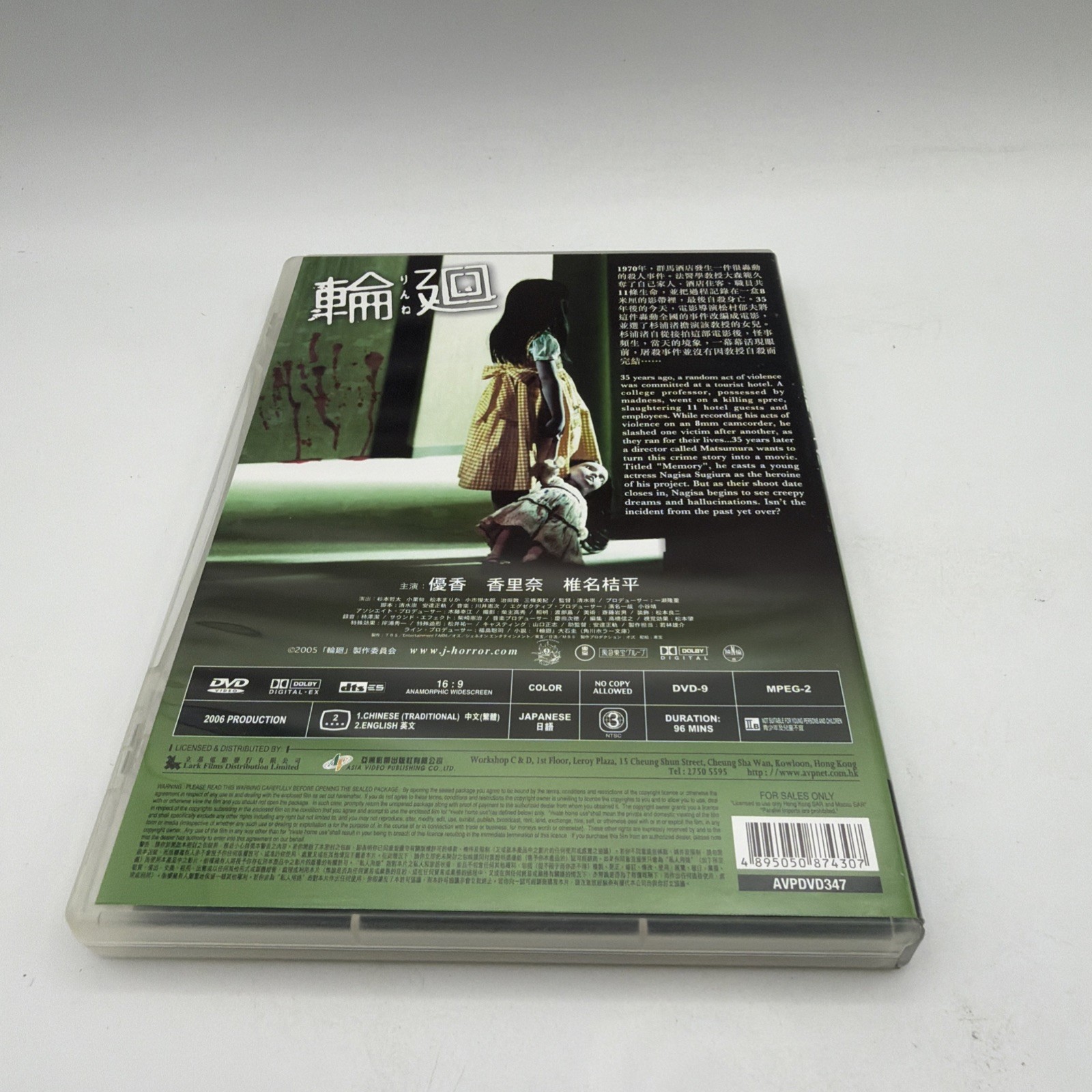 Reincarnation 2005 DVD Horror Japanese w/ English Subs. Import Region 3 NTSC