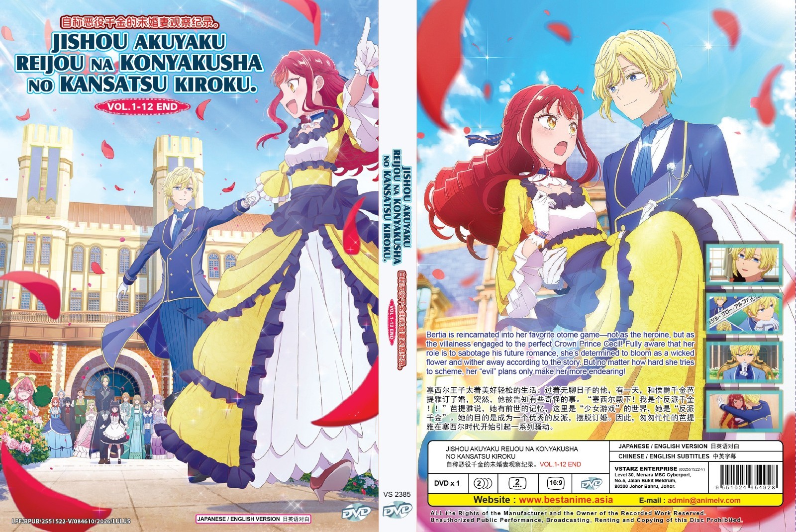 An Observation Log of My Fiancee Who Calls Herself a Villainess (TV) ~ Anime DVD