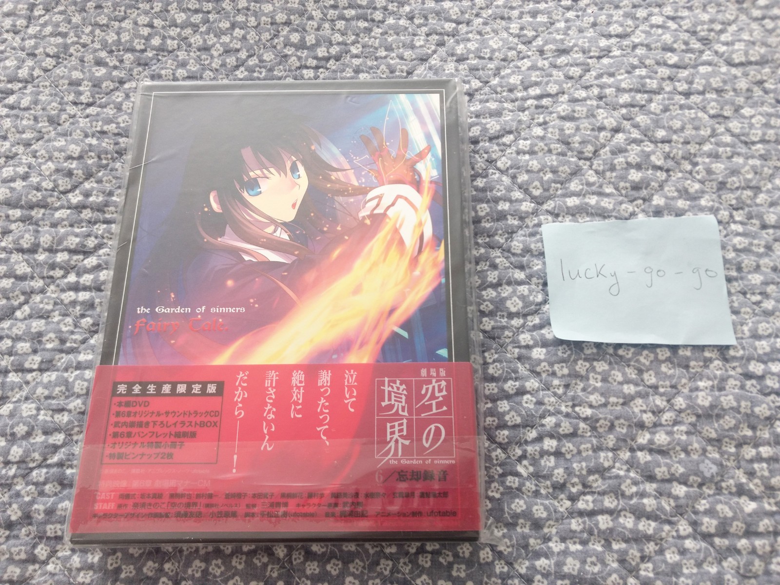 Kara no Kyoukai Blu-Ray Volume 6 Limited Edition Type Moon The Garden of Sinners
