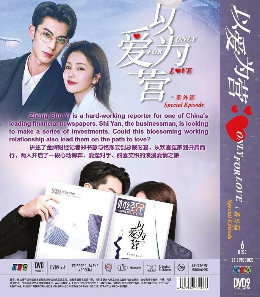Only For Love – Chinese Drama – *Digipak packaging* DVD with English Subtitles
