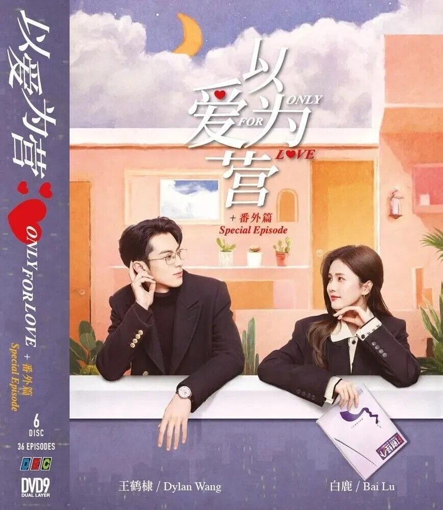Only For Love – Chinese Drama – *Digipak packaging* DVD with English Subtitles