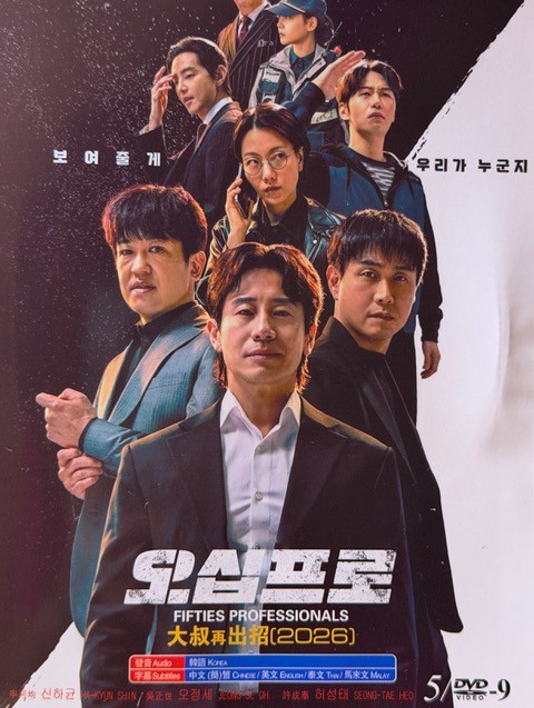 Korean Drama – Fifties Professionals