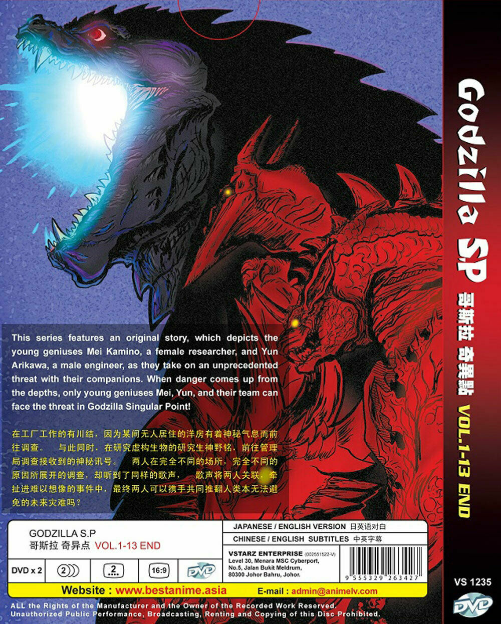 Godzilla S.P: Singular Point (VOL.1 – 13 End) Anime DVD with English dubbed