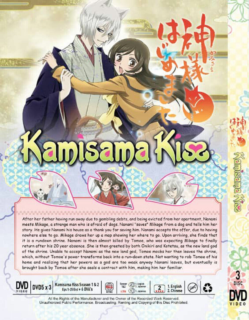 Kamisama Kiss Season 1-2 (VOL.1-25 END) + 6 OVA DVD with English Dub/Sub