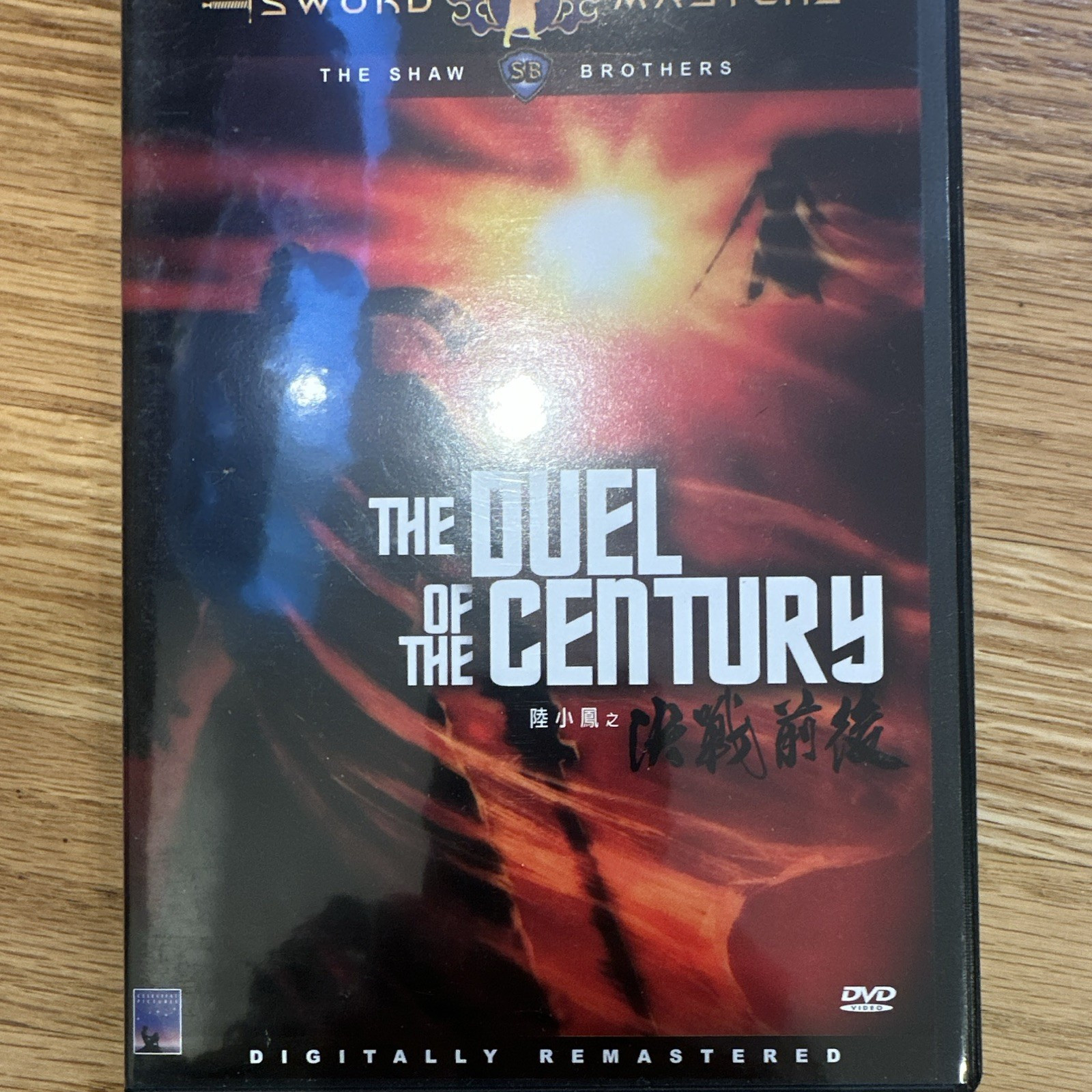 Shaw Brothers The Duel of the Century (2008) DVD 95 Min Eng Subs NR MPN WD-65