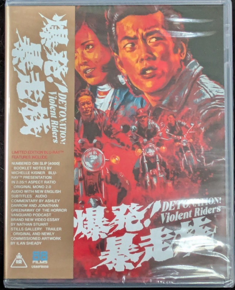 Teruo Ishii Bosozoku Mayhem 1975 DETONATION! VIOLENT RIDERS 88 Films Blu-ray NEW