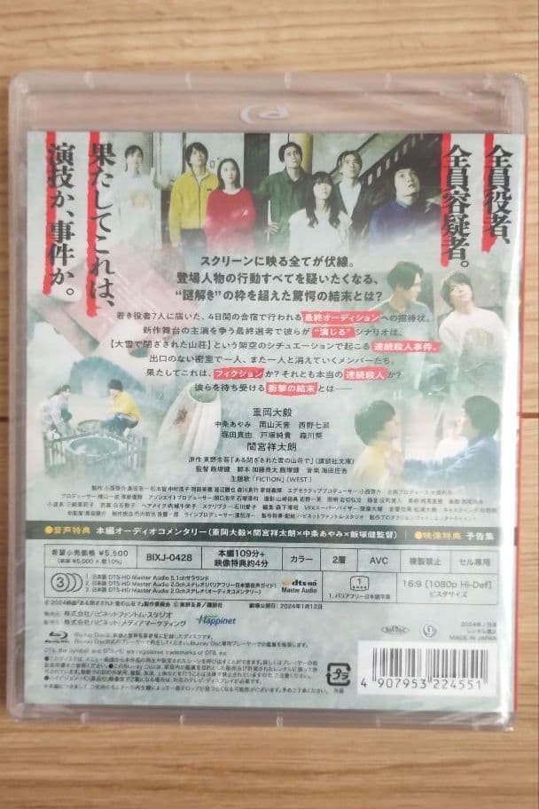 Blu-ray Unopened