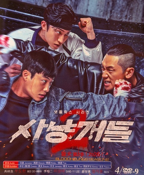 Korean Drama – Bloodhounds Season 2