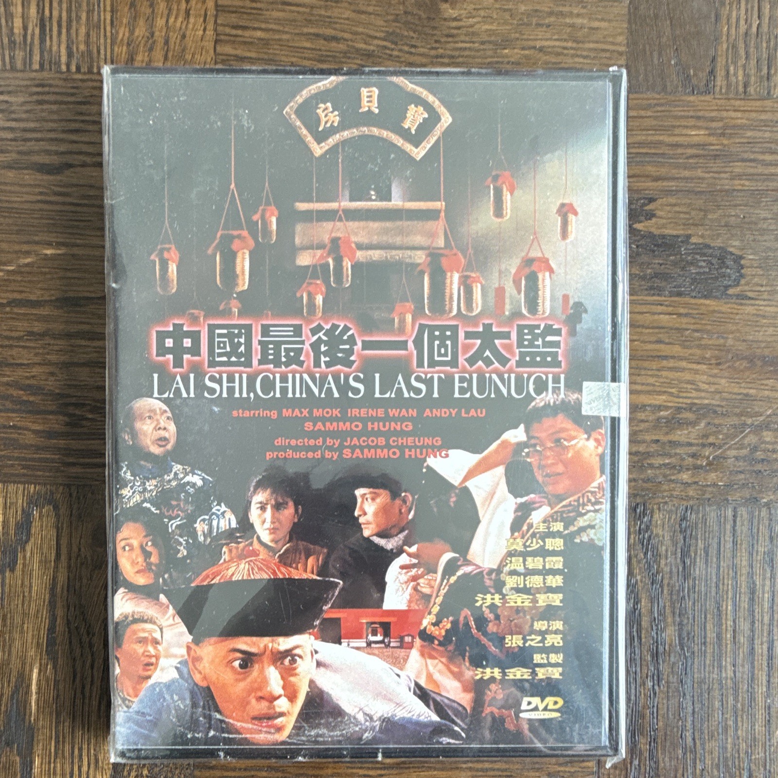 Deltamac Lai Shi, China’s Last Eunuch DVD 1987 91 Min NTSC Subs NR