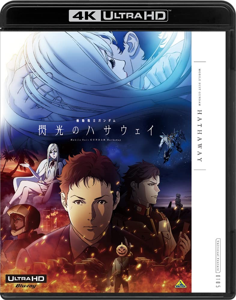 Mobile Suit Gundam Senkou No Hathaway (Blu-ray) Tomino Yoshiyuki (UK IMPORT)