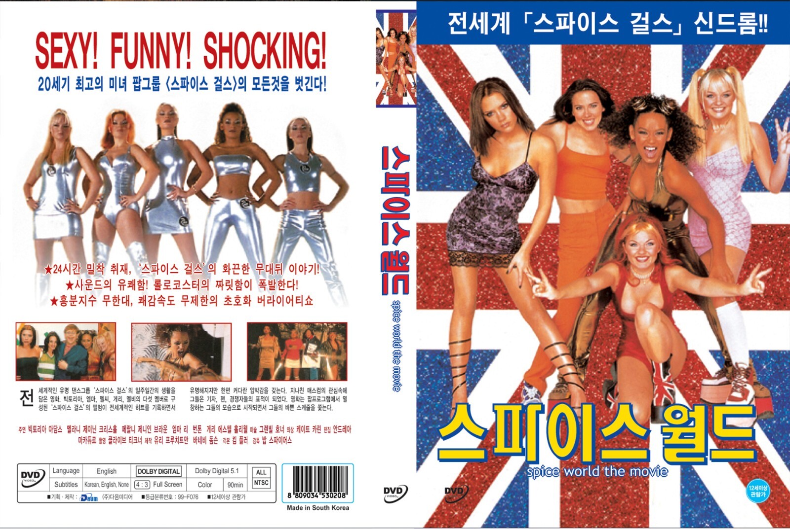 Spice World 1997 (DVD,All,New) Mel B,Emma Bunton, Melanie C