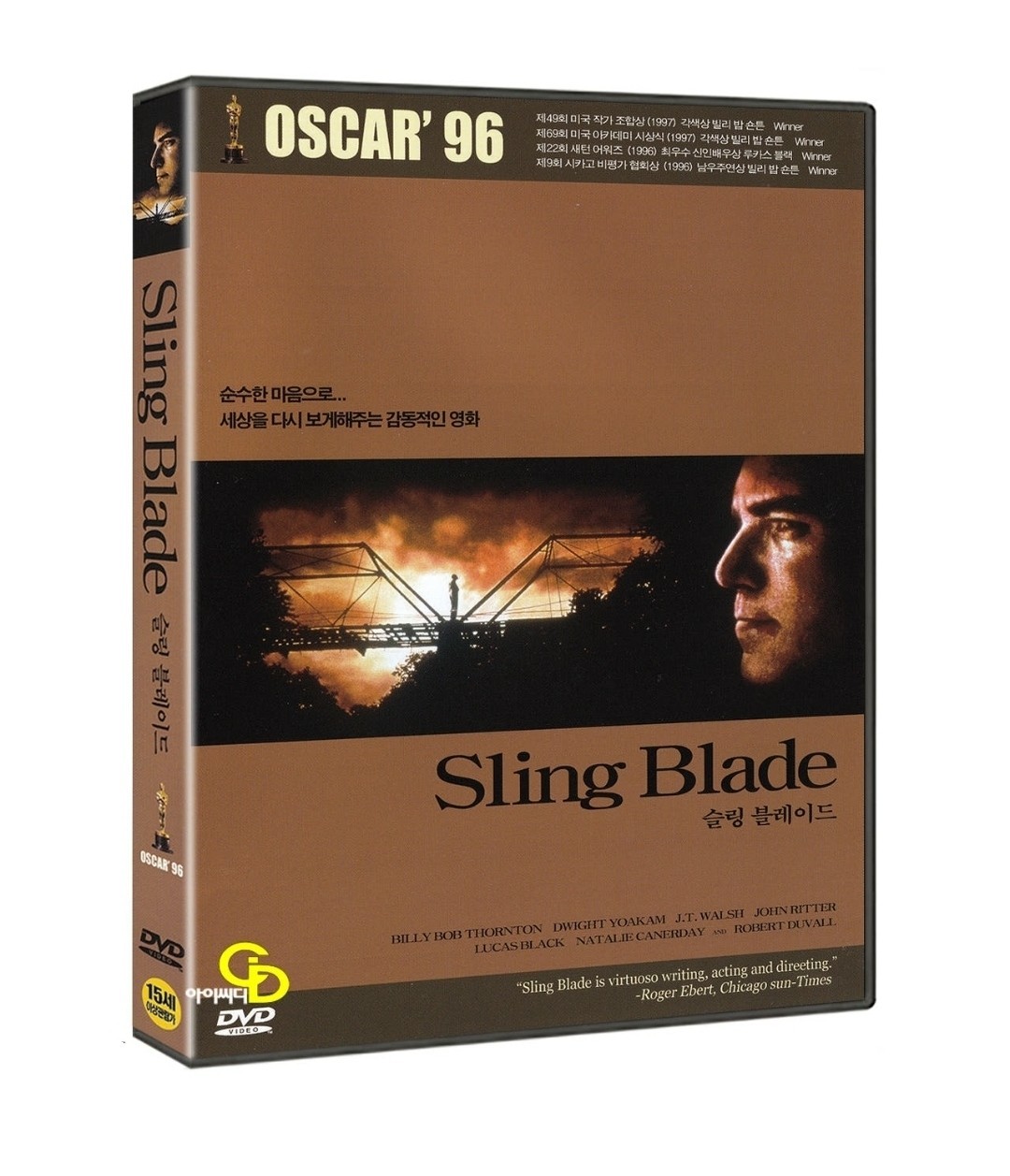 Sling Blade DVD NEW (1996) – Billy Bob Thornton, Billy Bob Thornton